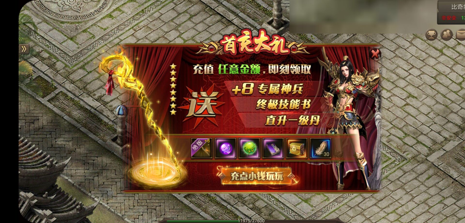 刚开传奇手游(刚开传奇手游,一个全新的传奇世界)